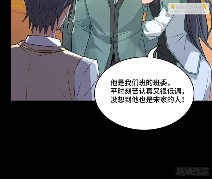 《星甲魂将传》099 招待孔家贵宾（下）图49