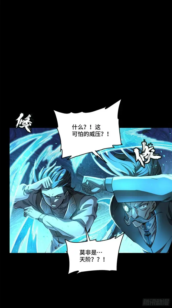 《星甲魂将传》099 招待孔家贵宾（下）图59
