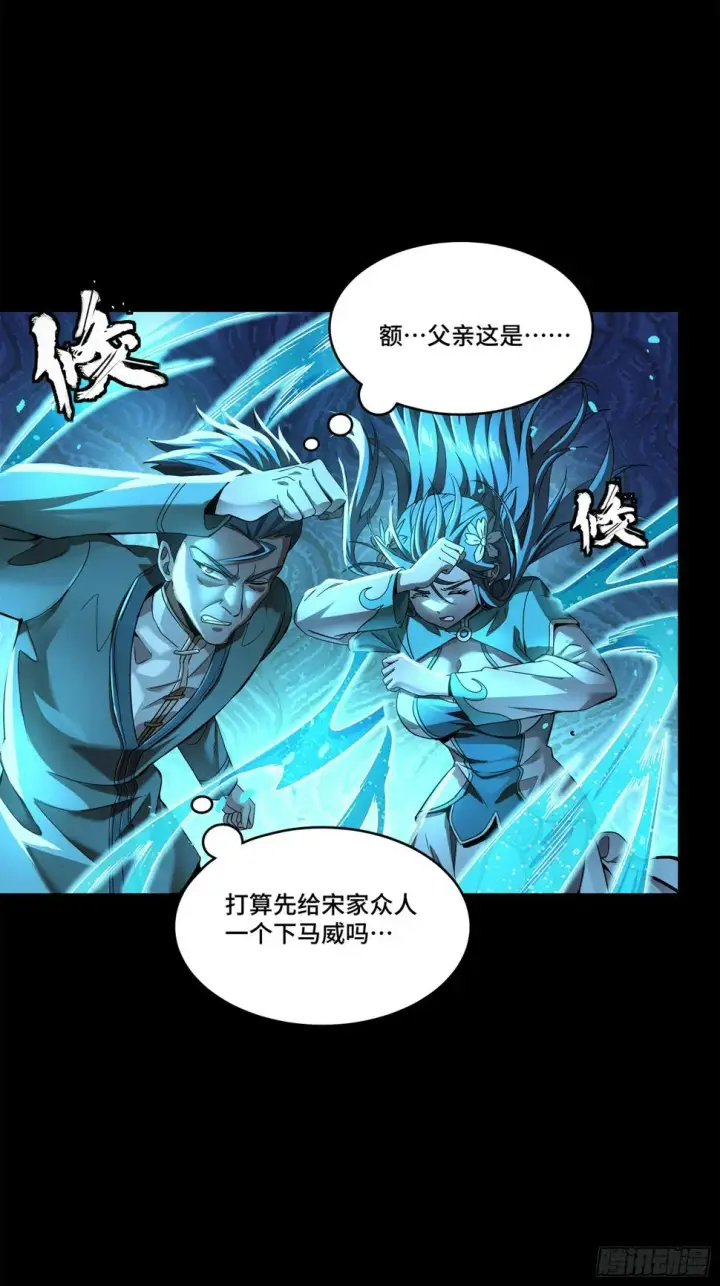 《星甲魂将传》099 招待孔家贵宾（下）图60