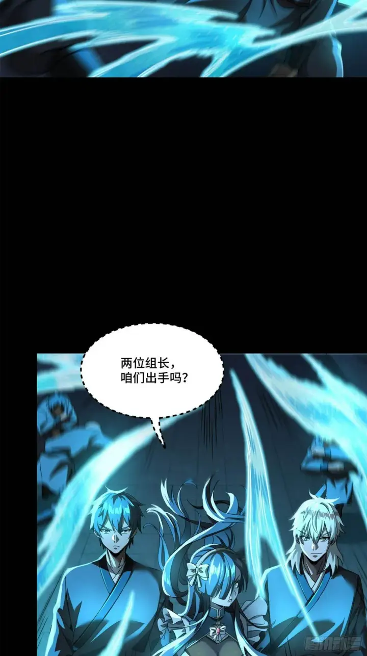 《星甲魂将传》099 招待孔家贵宾（下）图63