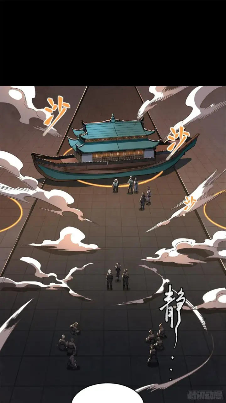 《星甲魂将传》099 招待孔家贵宾（下）图66