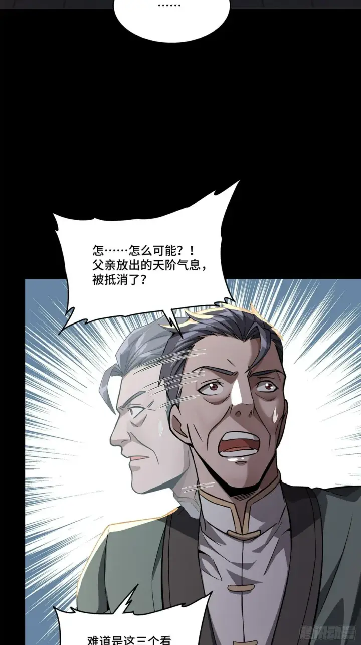 《星甲魂将传》099 招待孔家贵宾（下）图67