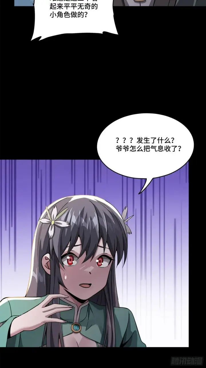《星甲魂将传》099 招待孔家贵宾（下）图68