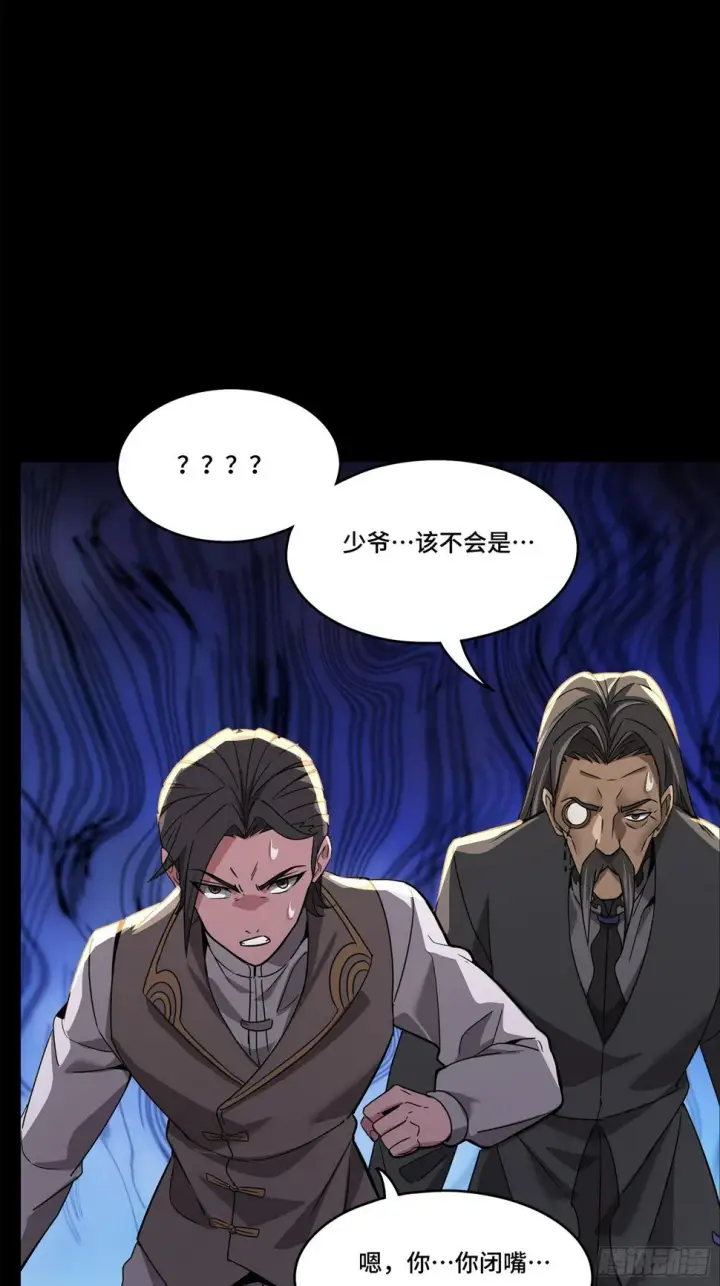 《星甲魂将传》099 招待孔家贵宾（下）图69