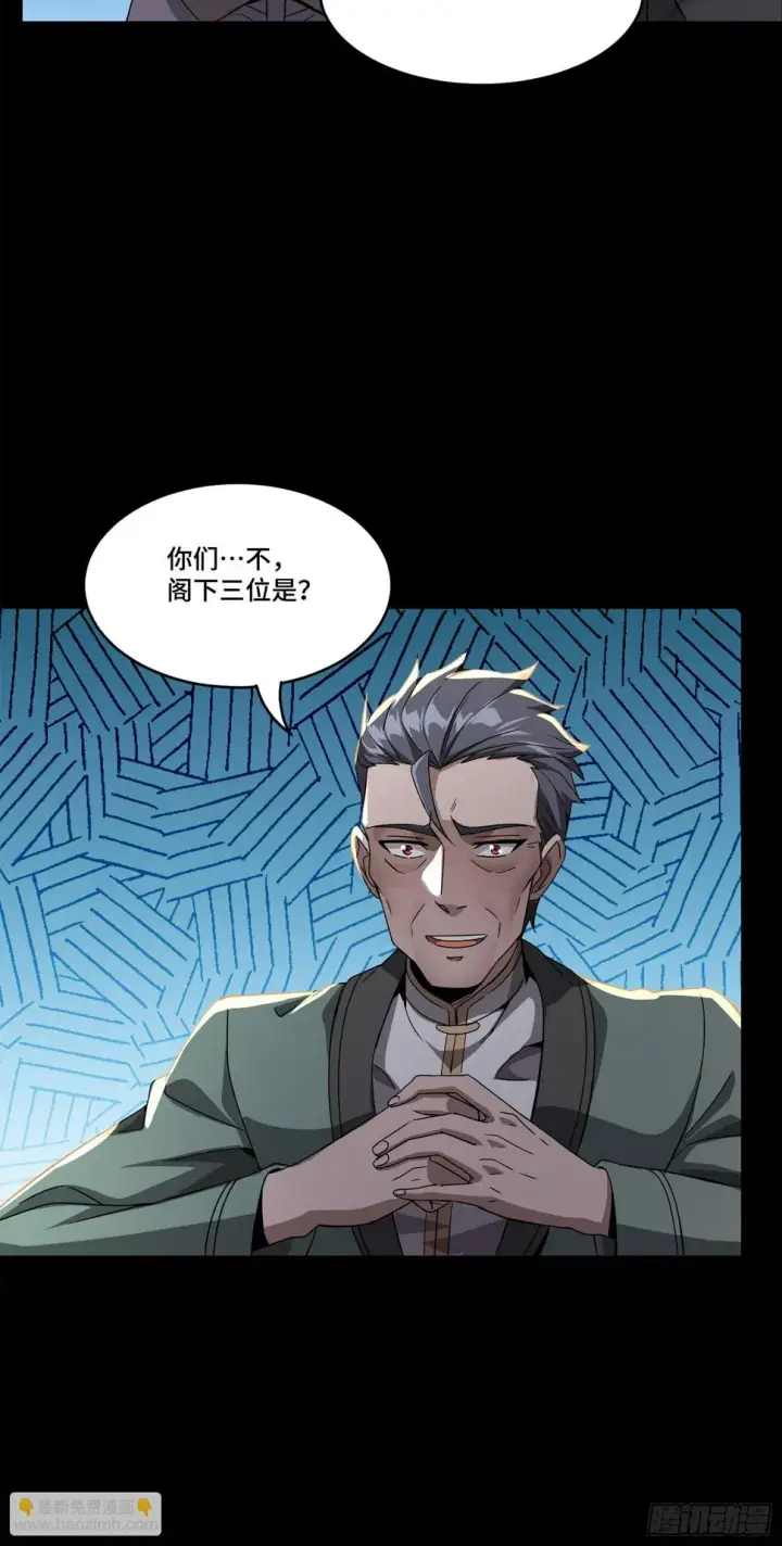 《星甲魂将传》099 招待孔家贵宾（下）图70
