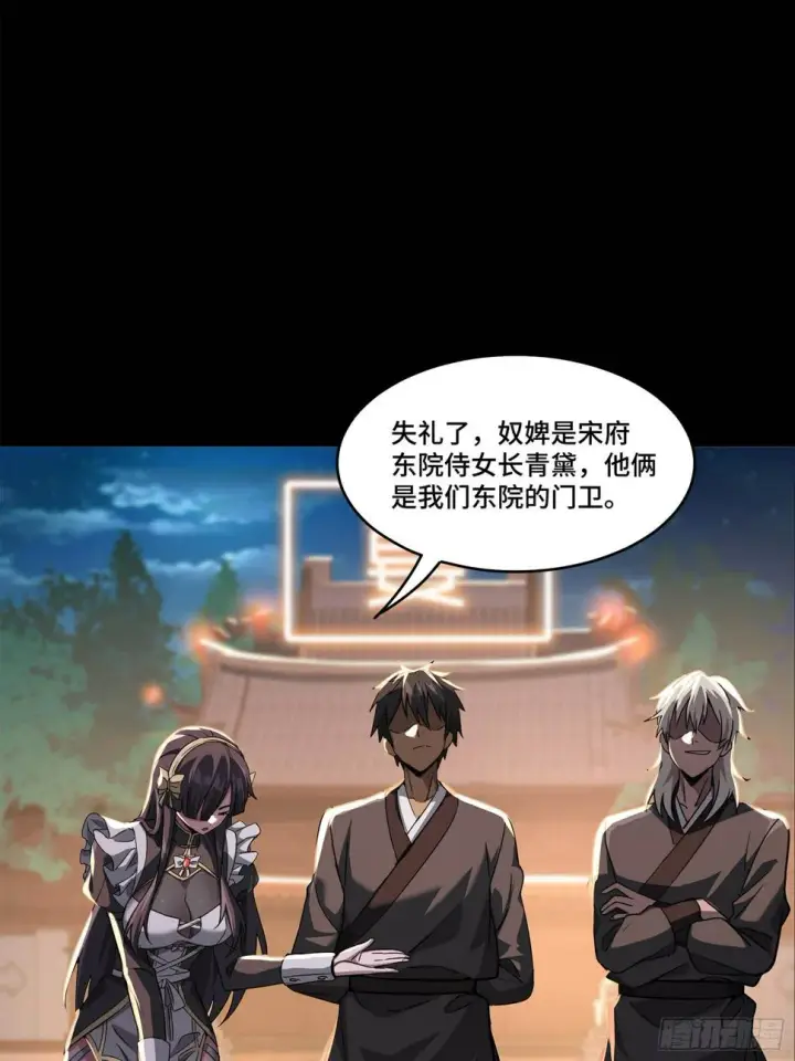 《星甲魂将传》099 招待孔家贵宾（下）图72