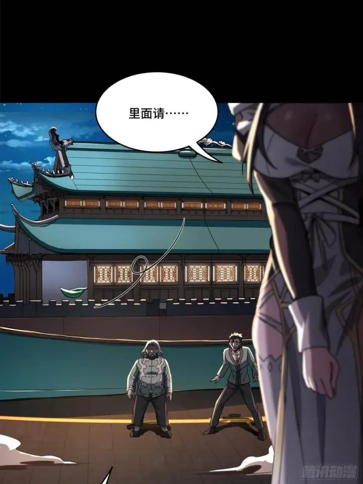《星甲魂将传》099 招待孔家贵宾（下）图74