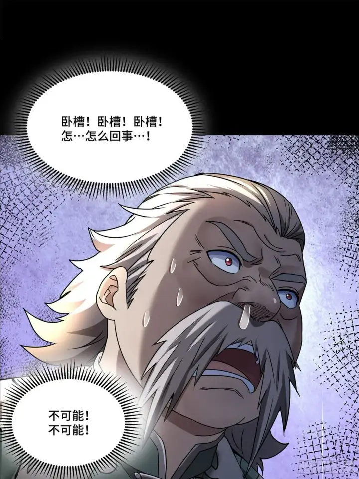 《星甲魂将传》099 招待孔家贵宾（下）图76