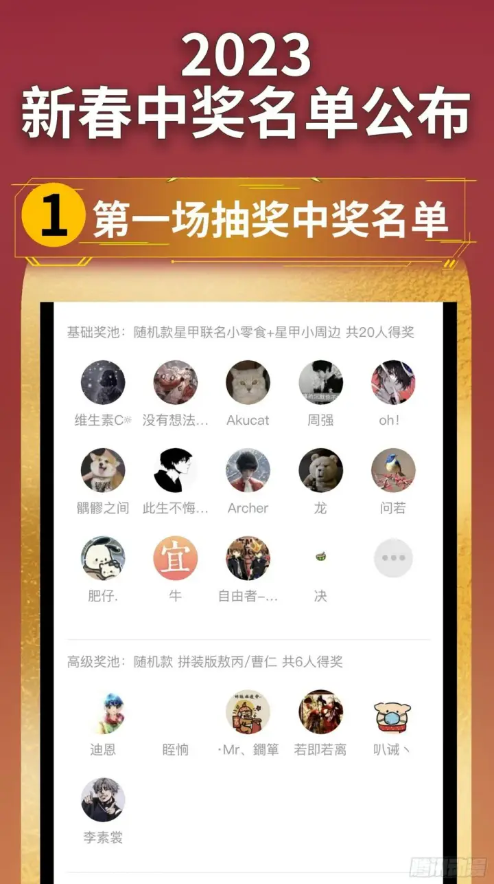 《星甲魂将传》099 招待孔家贵宾（下）图79