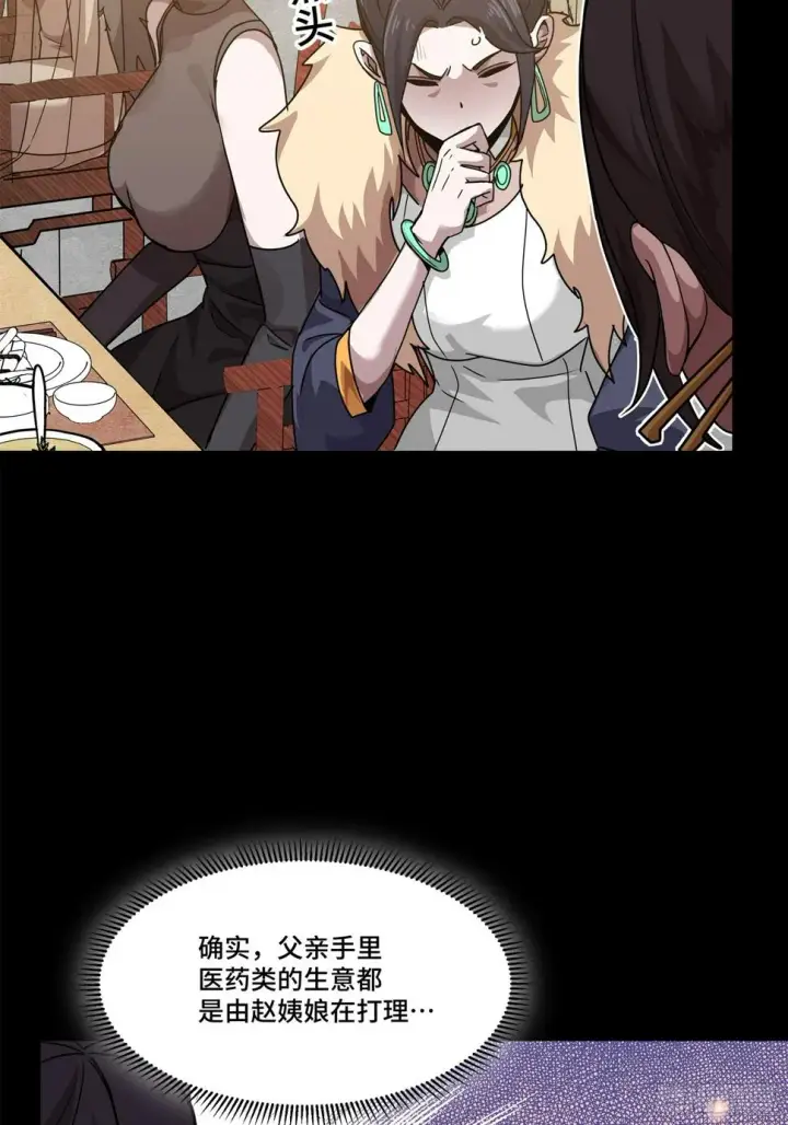《星甲魂将传》100 孔争，跪图11