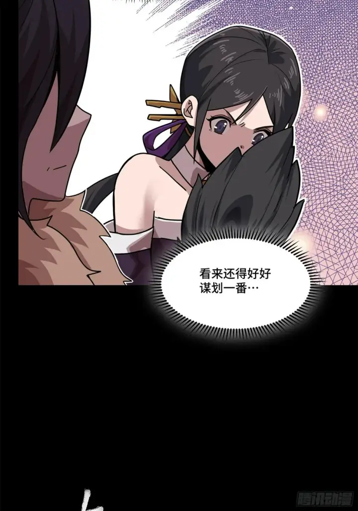 《星甲魂将传》100 孔争，跪图12