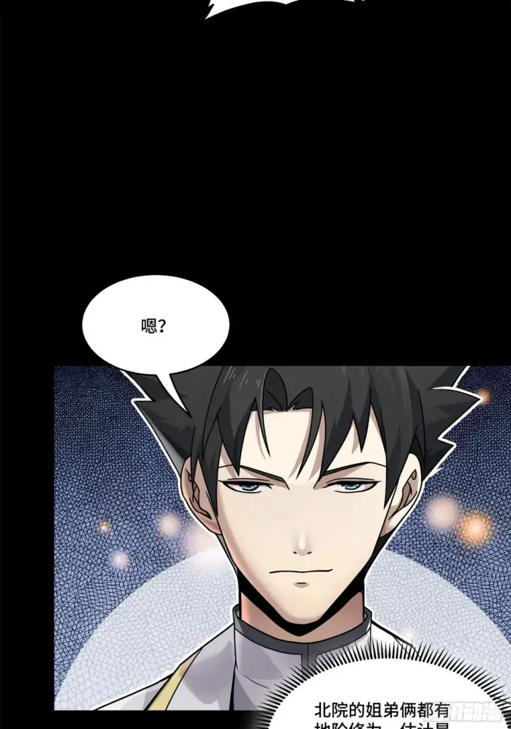 《星甲魂将传》100 孔争，跪图15
