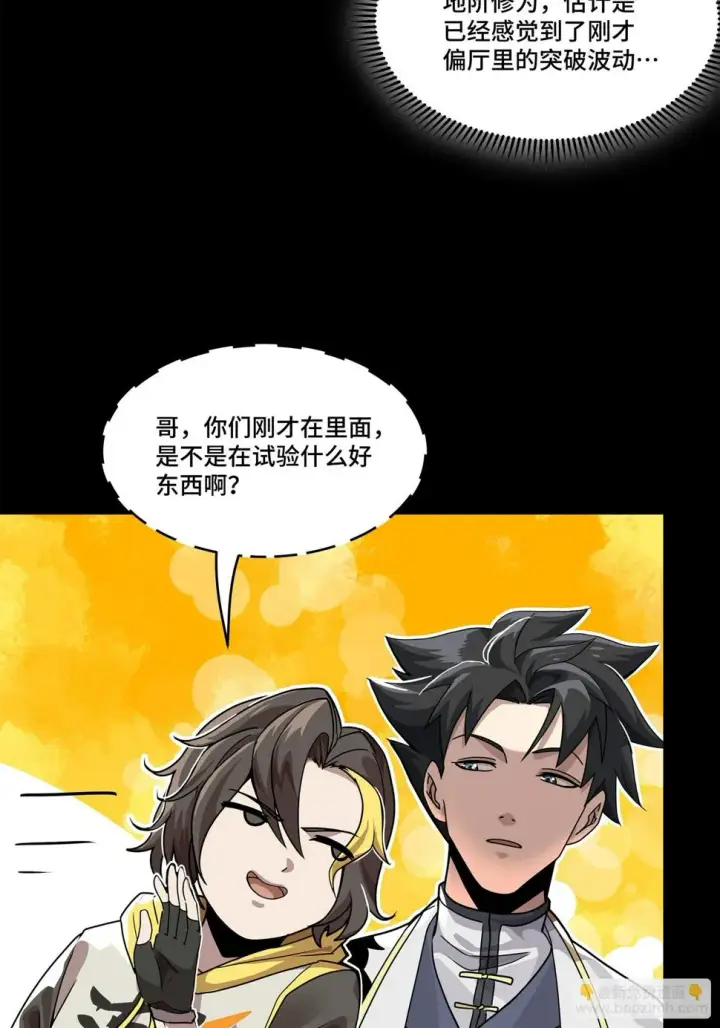 《星甲魂将传》100 孔争，跪图16