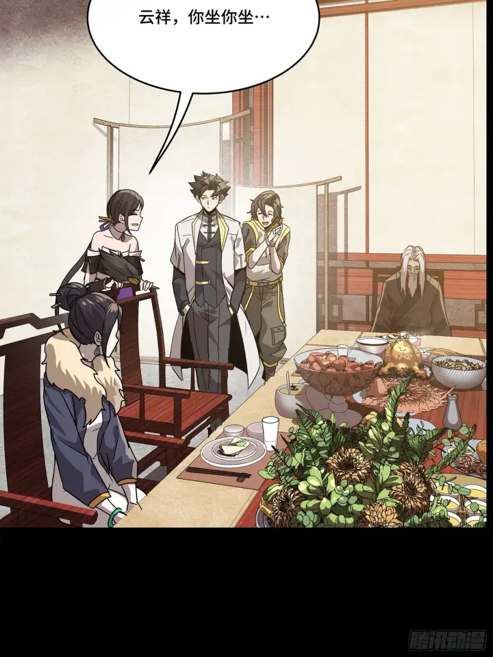 《星甲魂将传》100 孔争，跪图21