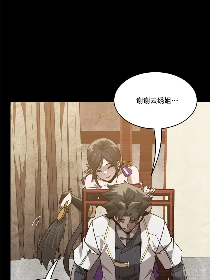 《星甲魂将传》100 孔争，跪图22