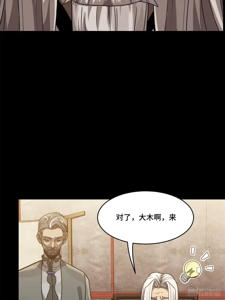《星甲魂将传》100 孔争，跪图27
