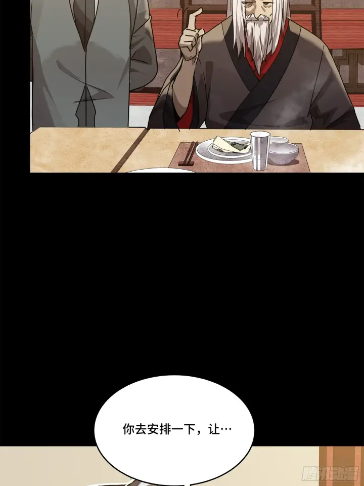 《星甲魂将传》100 孔争，跪图28