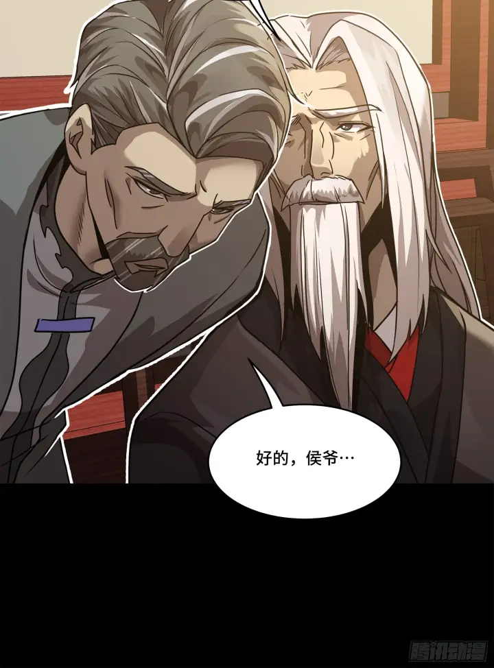 《星甲魂将传》100 孔争，跪图29