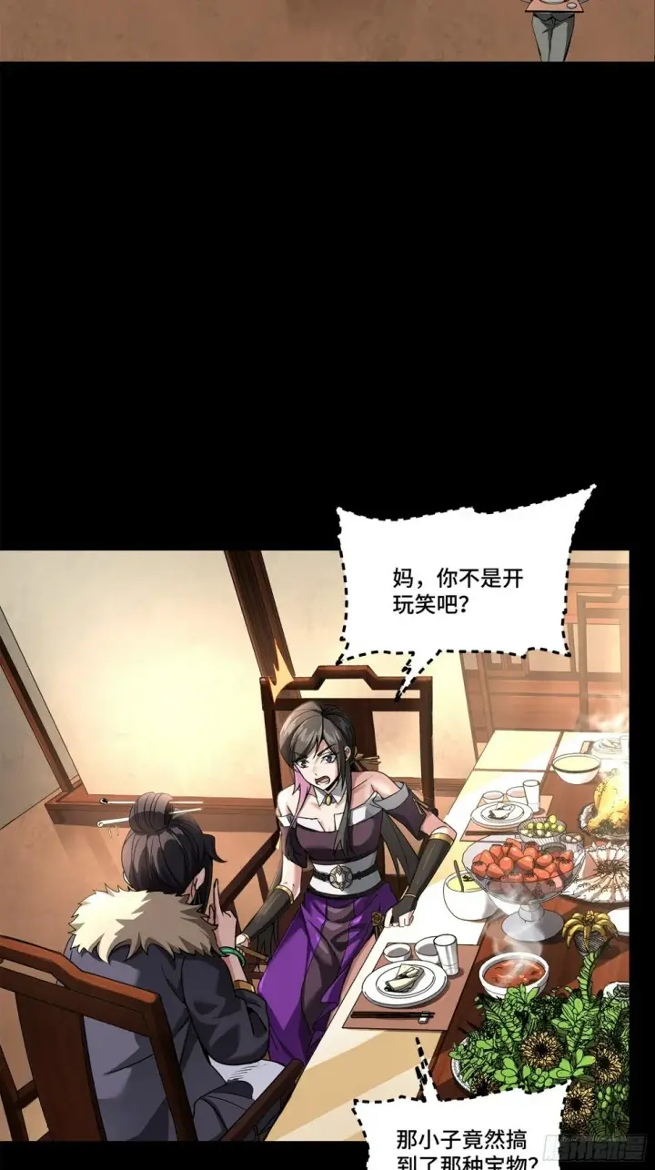 《星甲魂将传》100 孔争，跪图3