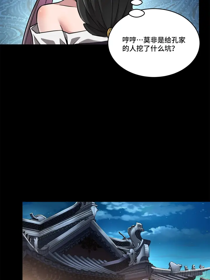 《星甲魂将传》100 孔争，跪图33