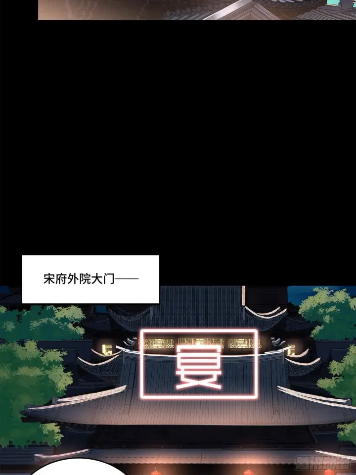 《星甲魂将传》100 孔争，跪图34