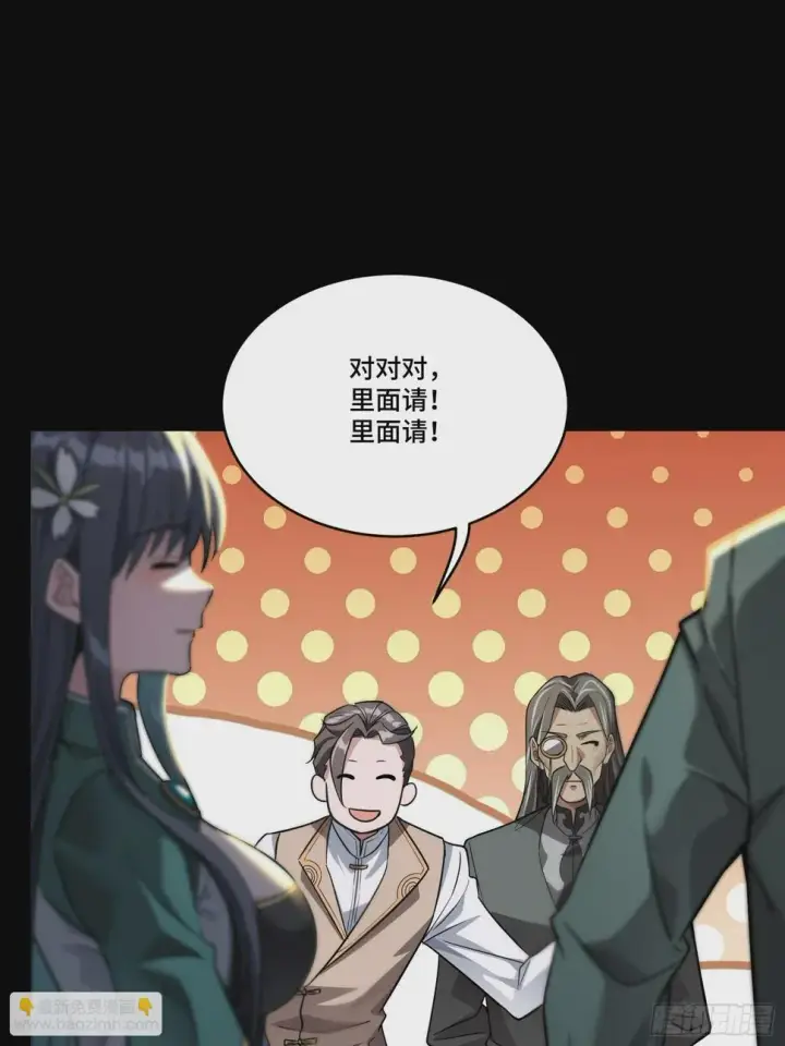 《星甲魂将传》100 孔争，跪图36