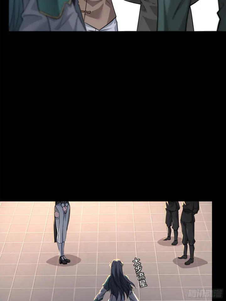 《星甲魂将传》100 孔争，跪图37