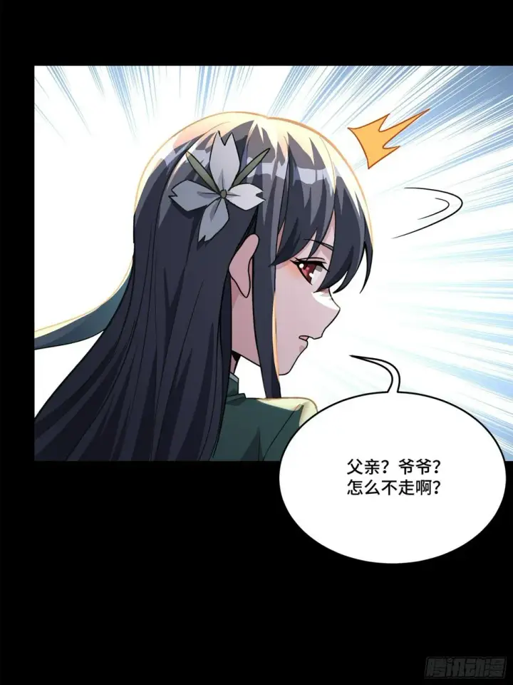 《星甲魂将传》100 孔争，跪图39