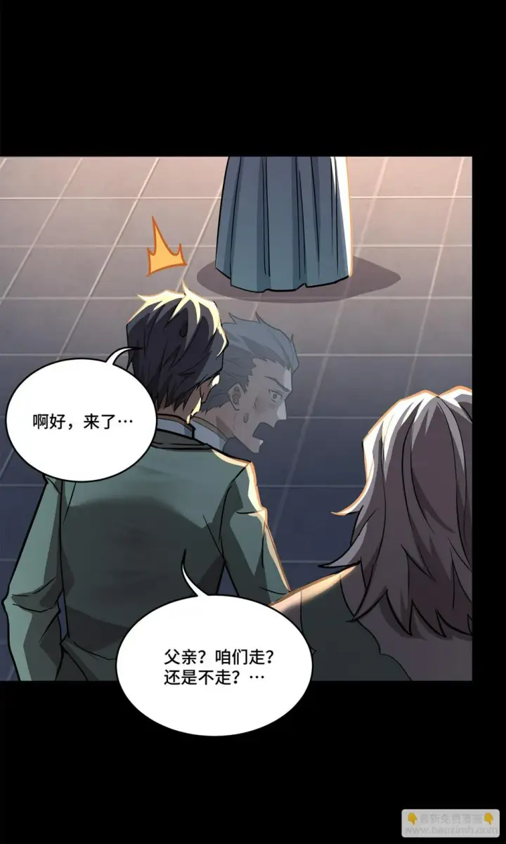 《星甲魂将传》100 孔争，跪图40