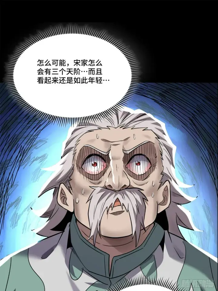 《星甲魂将传》100 孔争，跪图41