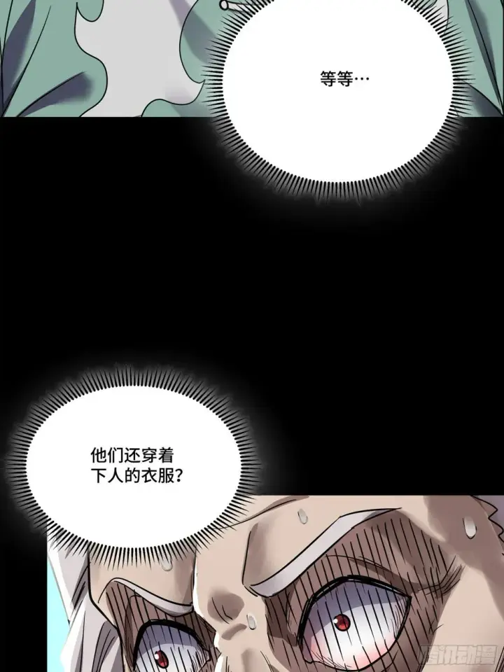 《星甲魂将传》100 孔争，跪图42