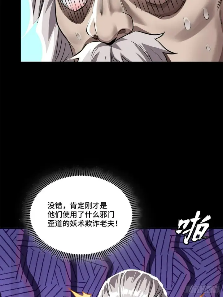 《星甲魂将传》100 孔争，跪图43