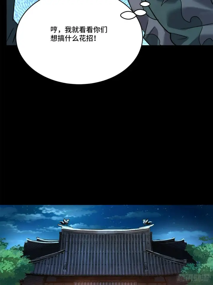 《星甲魂将传》100 孔争，跪图46