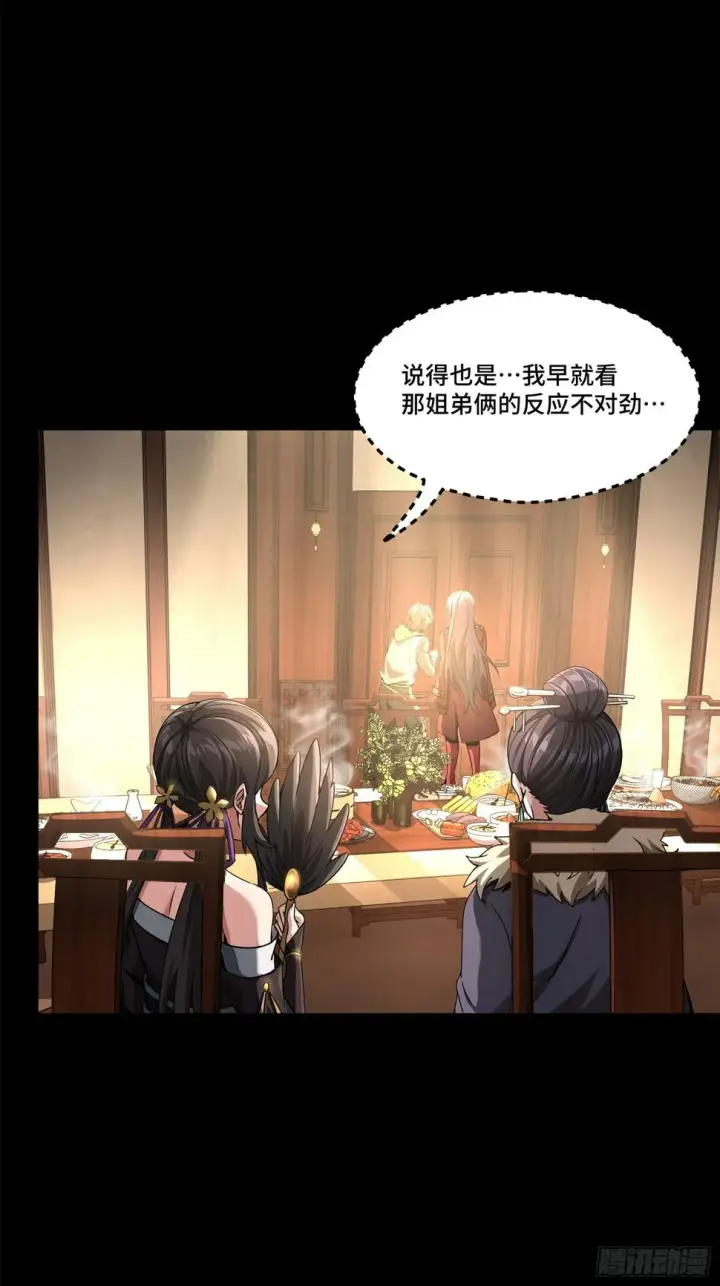 《星甲魂将传》100 孔争，跪图5