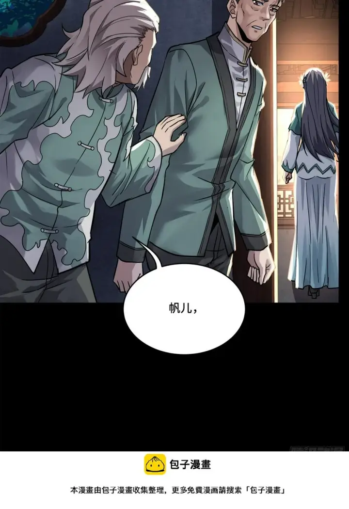 《星甲魂将传》100 孔争，跪图50