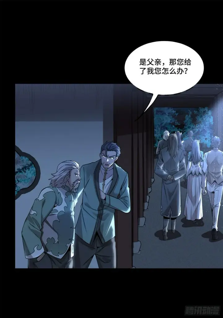 《星甲魂将传》100 孔争，跪图52
