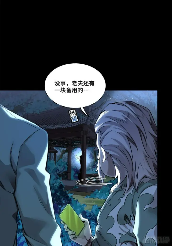 《星甲魂将传》100 孔争，跪图53