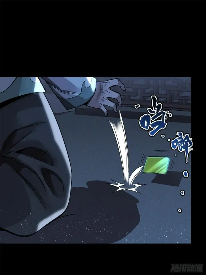 《星甲魂将传》100 孔争，跪图61