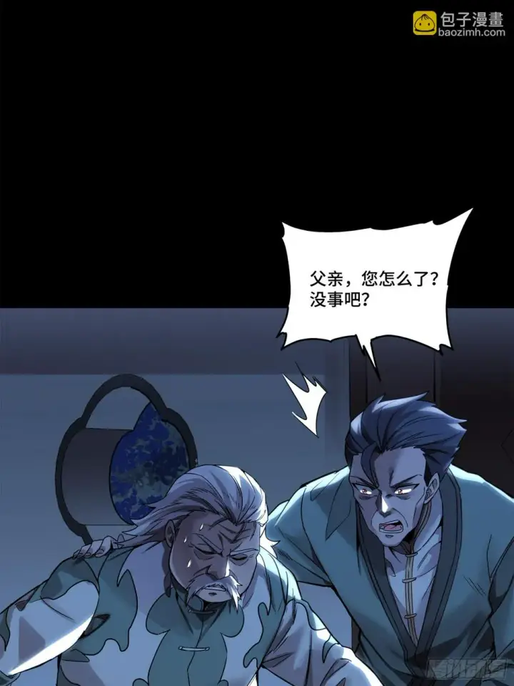 《星甲魂将传》100 孔争，跪图62