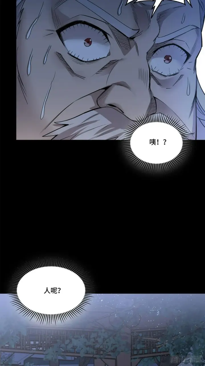 《星甲魂将传》100 孔争，跪图65