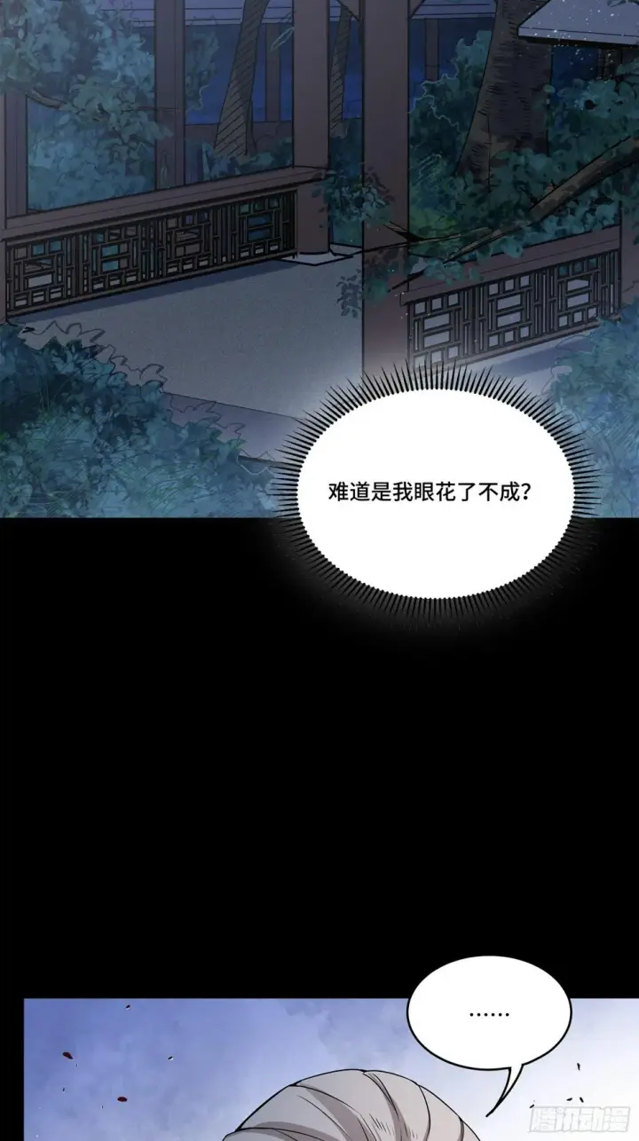 《星甲魂将传》100 孔争，跪图66