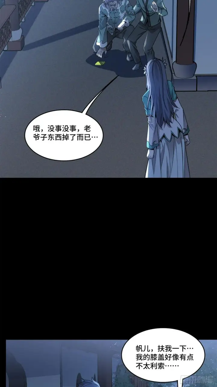 《星甲魂将传》100 孔争，跪图69