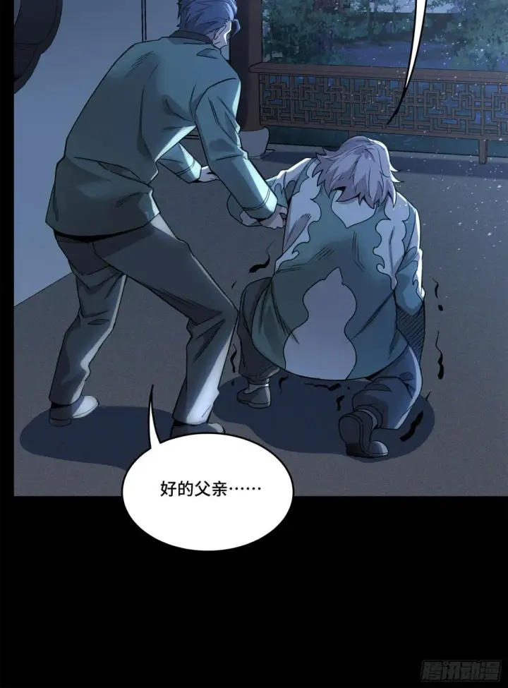 《星甲魂将传》100 孔争，跪图70