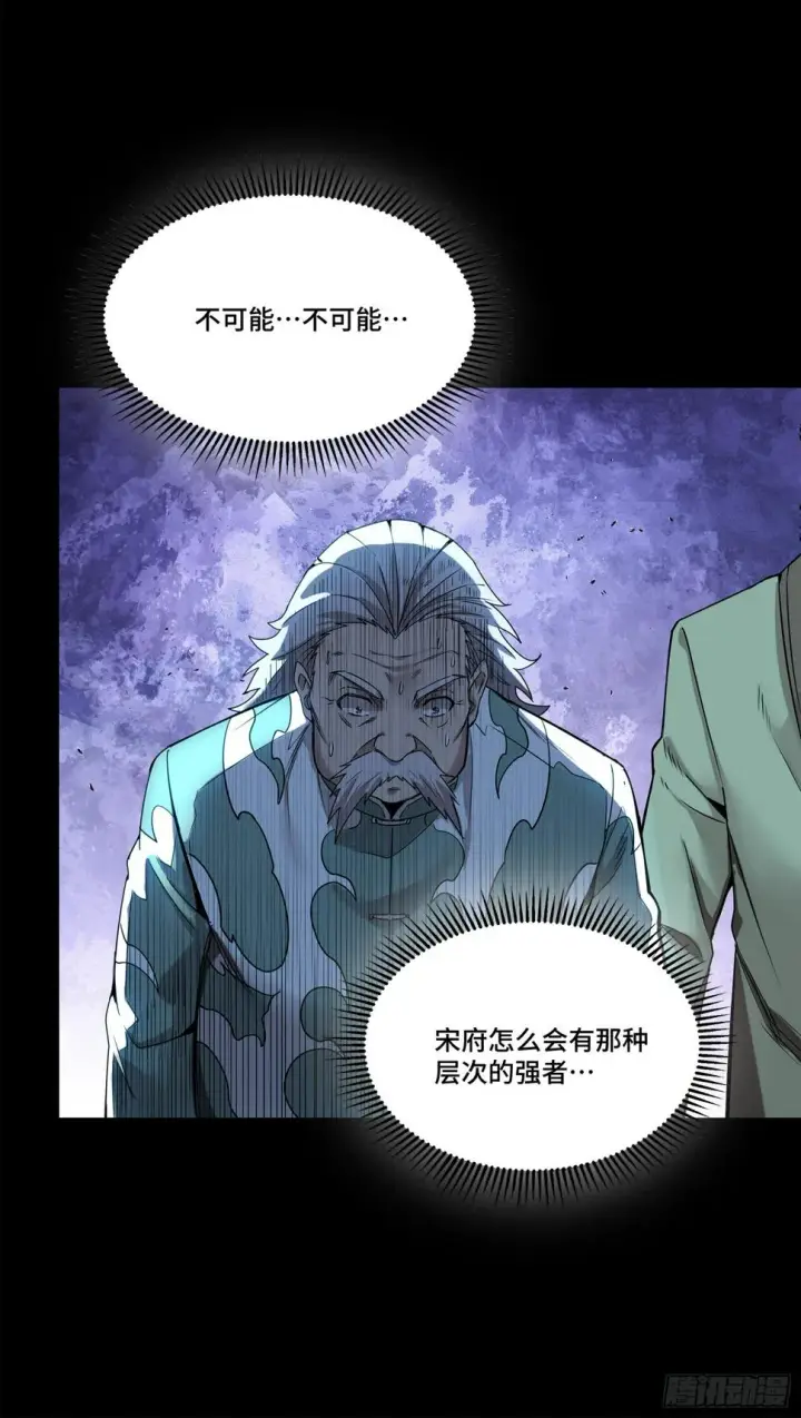 《星甲魂将传》100 孔争，跪图72