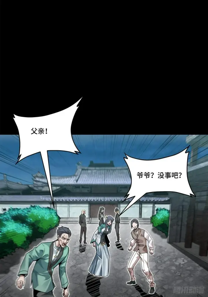 《星甲魂将传》100 孔争，跪图81
