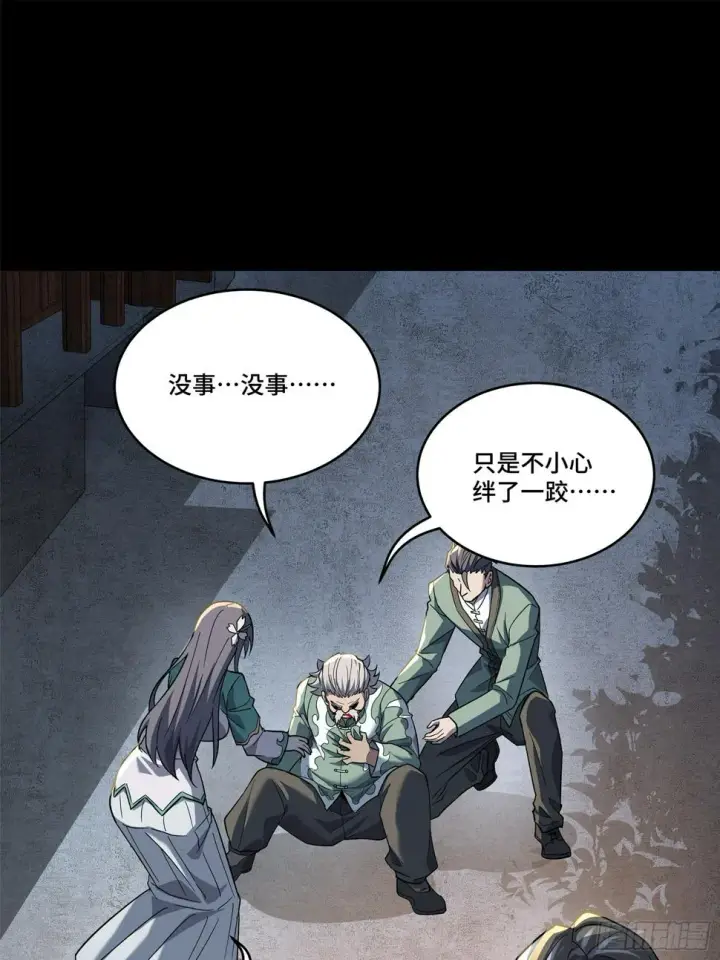 《星甲魂将传》100 孔争，跪图83