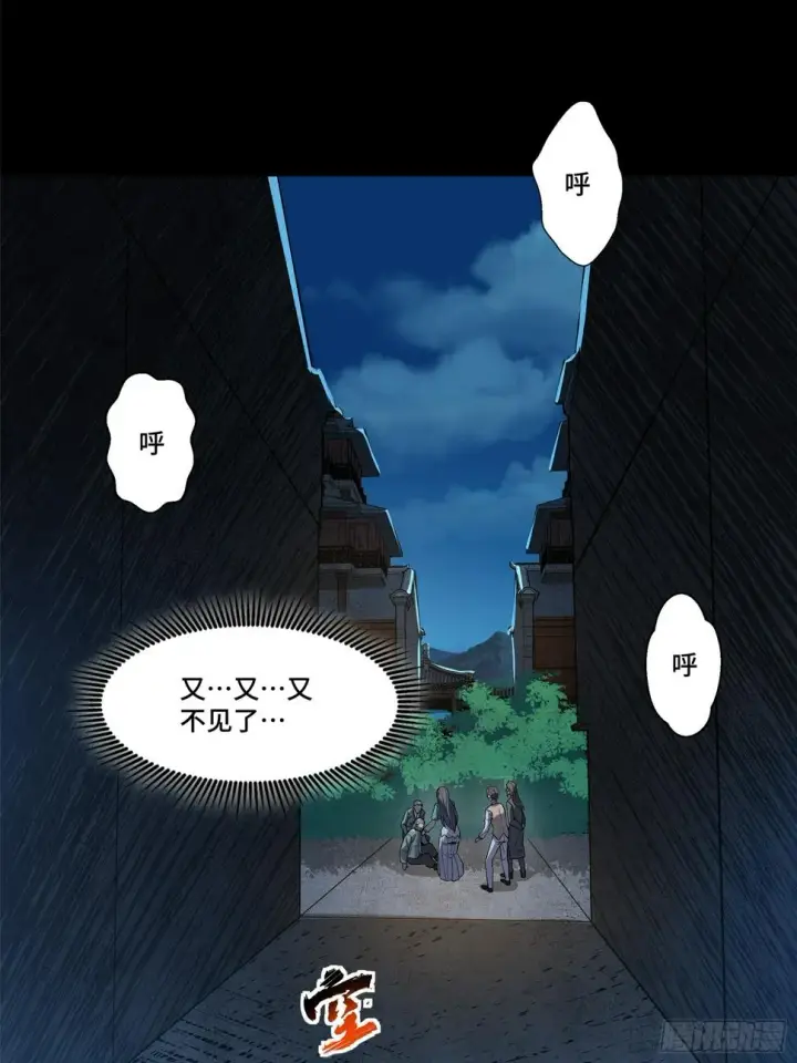 《星甲魂将传》100 孔争，跪图86