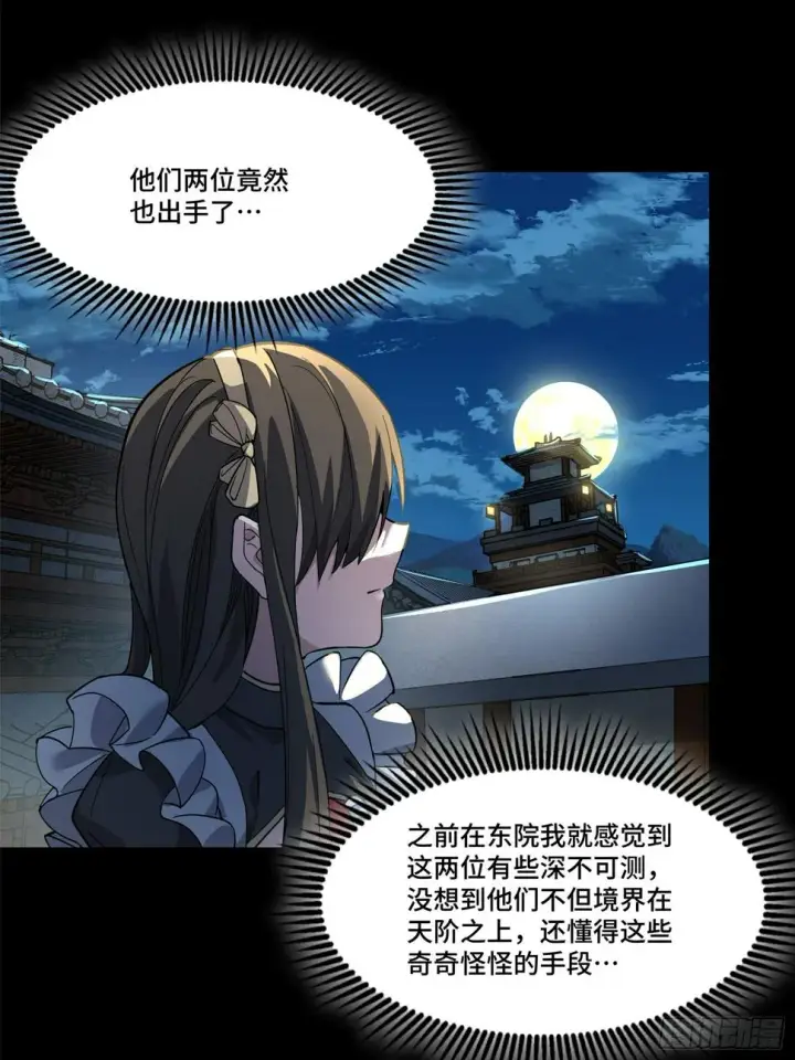 《星甲魂将传》100 孔争，跪图89