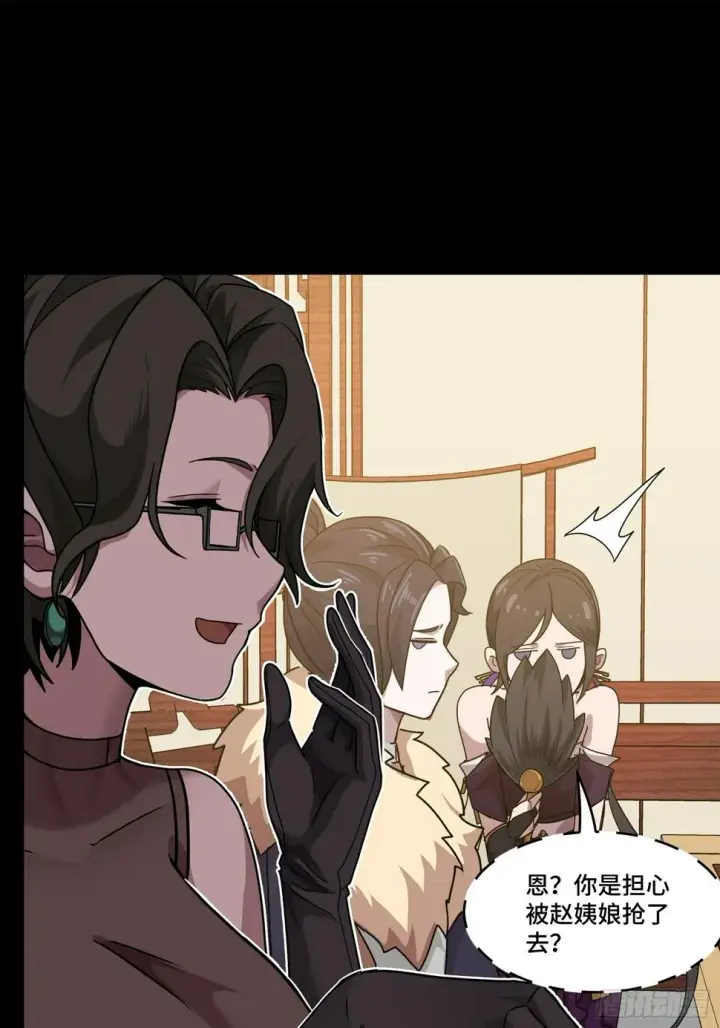 《星甲魂将传》100 孔争，跪图9