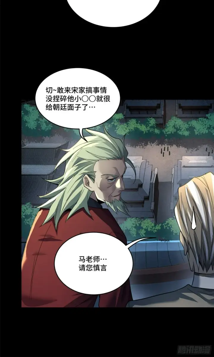 《星甲魂将传》100 孔争，跪图93